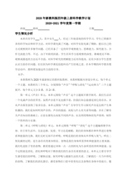 幼儿园大班教师面试说课稿
