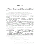 汽车美容店投资创业方案