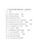 有什么好的业余创业项目