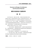 演讲中的手势技巧详解